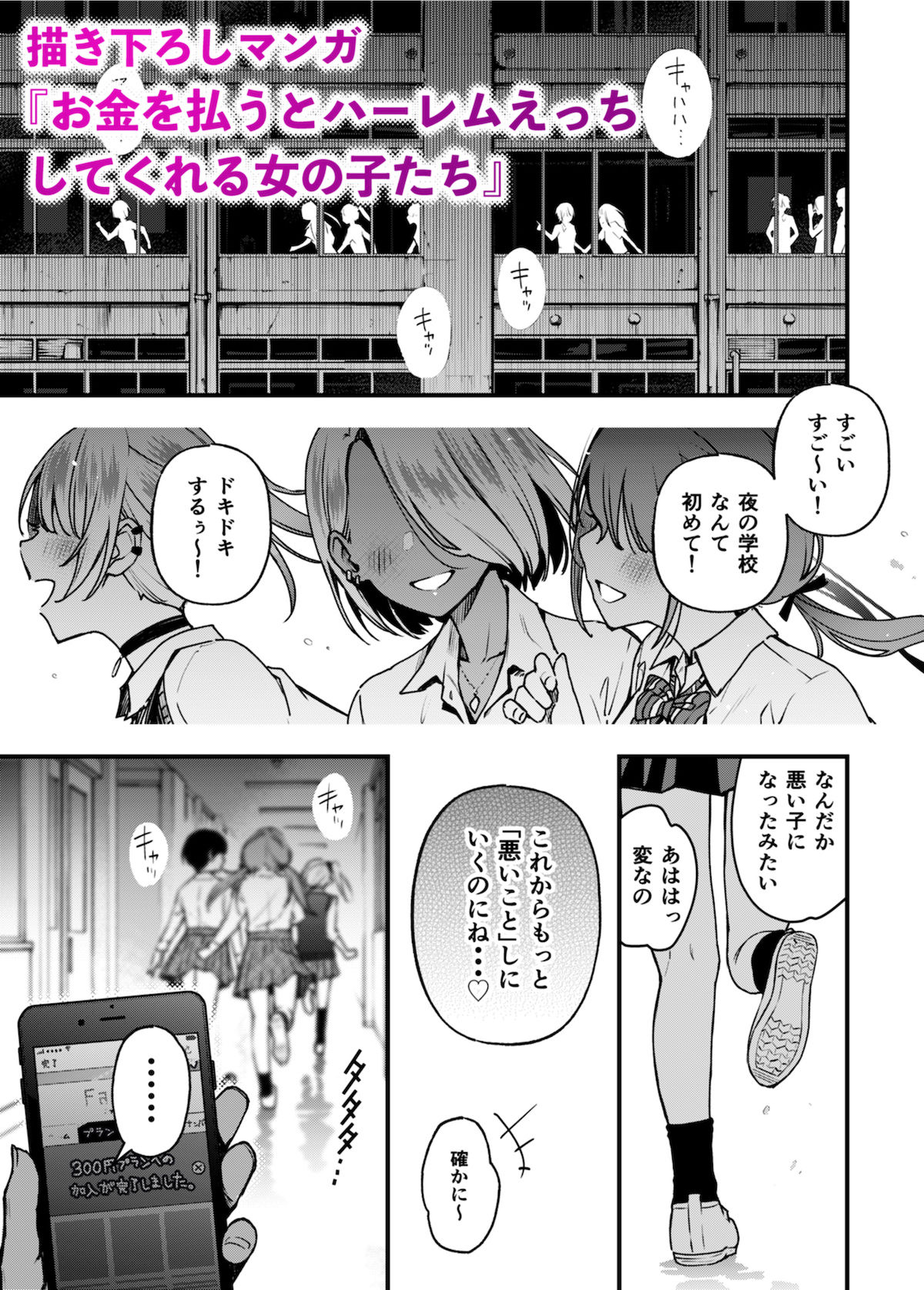 d_243303|#有料少女3【高額支援版】〜お金を払うと〇〇してくれる女の子〜〈完結〉|どじろー|エロ同人 d_243303|#有料少女3【高額支援版】〜お金を払うと〇〇してくれる女の子〜〈完結〉|どじろー|エロ同人