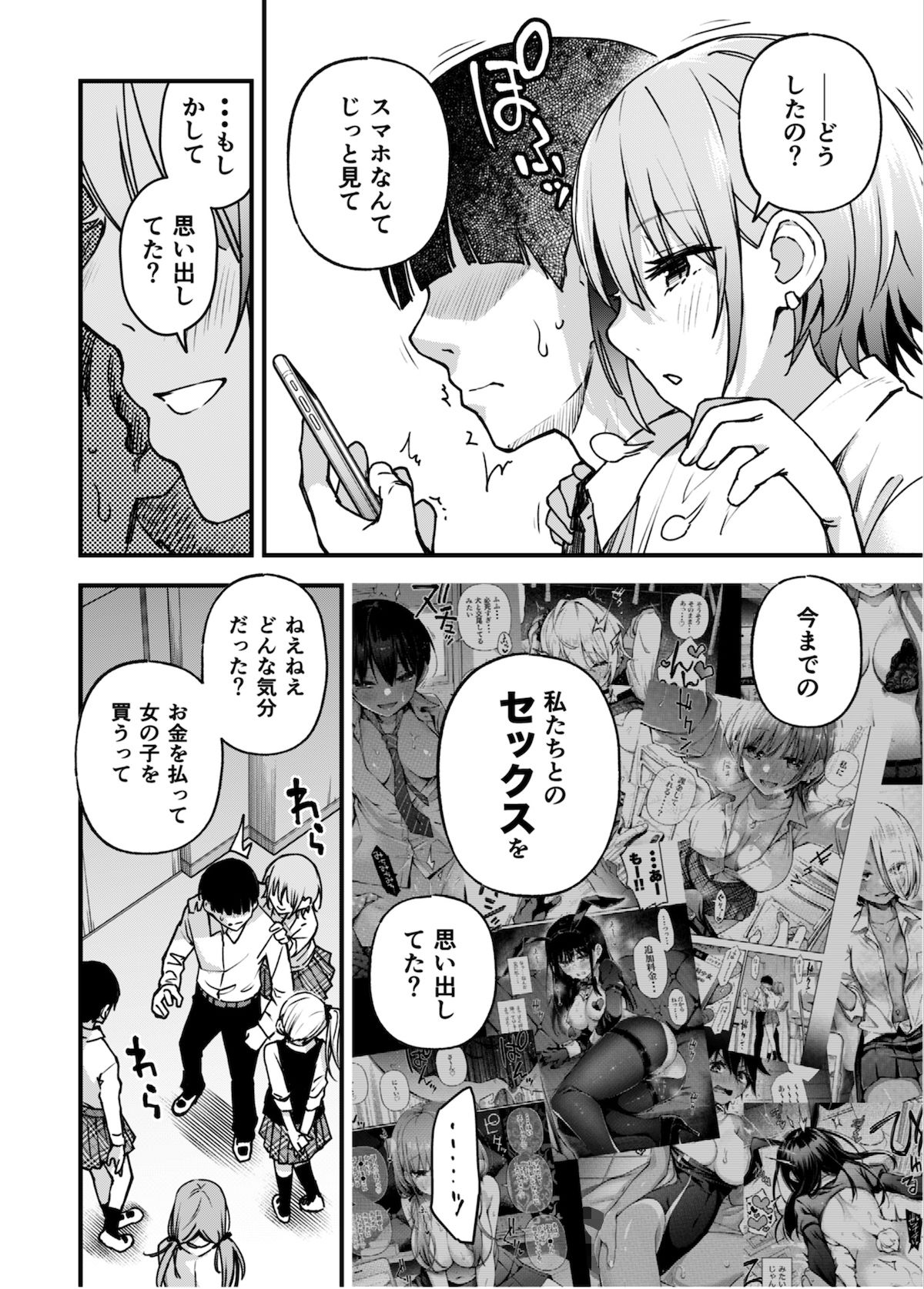 d_243303|#有料少女3【高額支援版】〜お金を払うと〇〇してくれる女の子〜〈完結〉|どじろー|エロ同人 d_243303|#有料少女3【高額支援版】〜お金を払うと〇〇してくれる女の子〜〈完結〉|どじろー|エロ同人