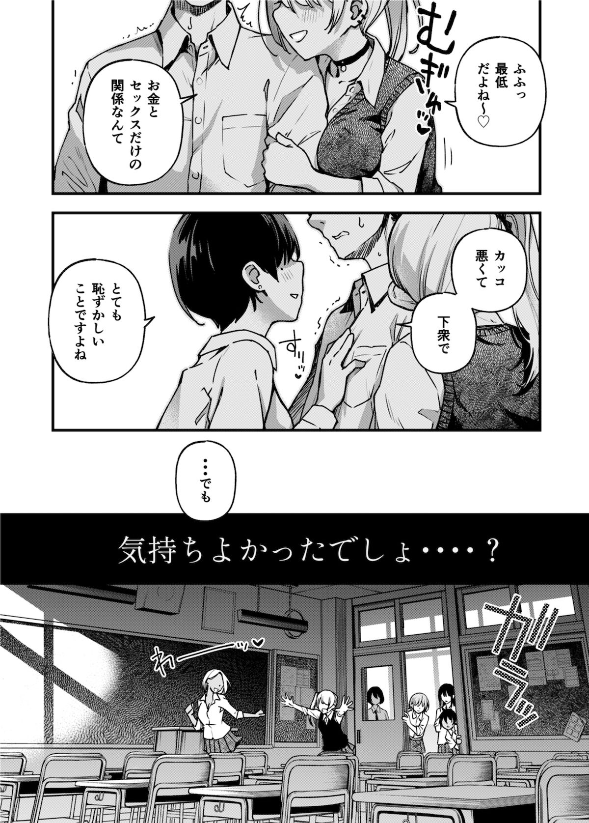 d_243303|#有料少女3【高額支援版】〜お金を払うと〇〇してくれる女の子〜〈完結〉|どじろー|エロ同人 d_243303|#有料少女3【高額支援版】〜お金を払うと〇〇してくれる女の子〜〈完結〉|どじろー|エロ同人