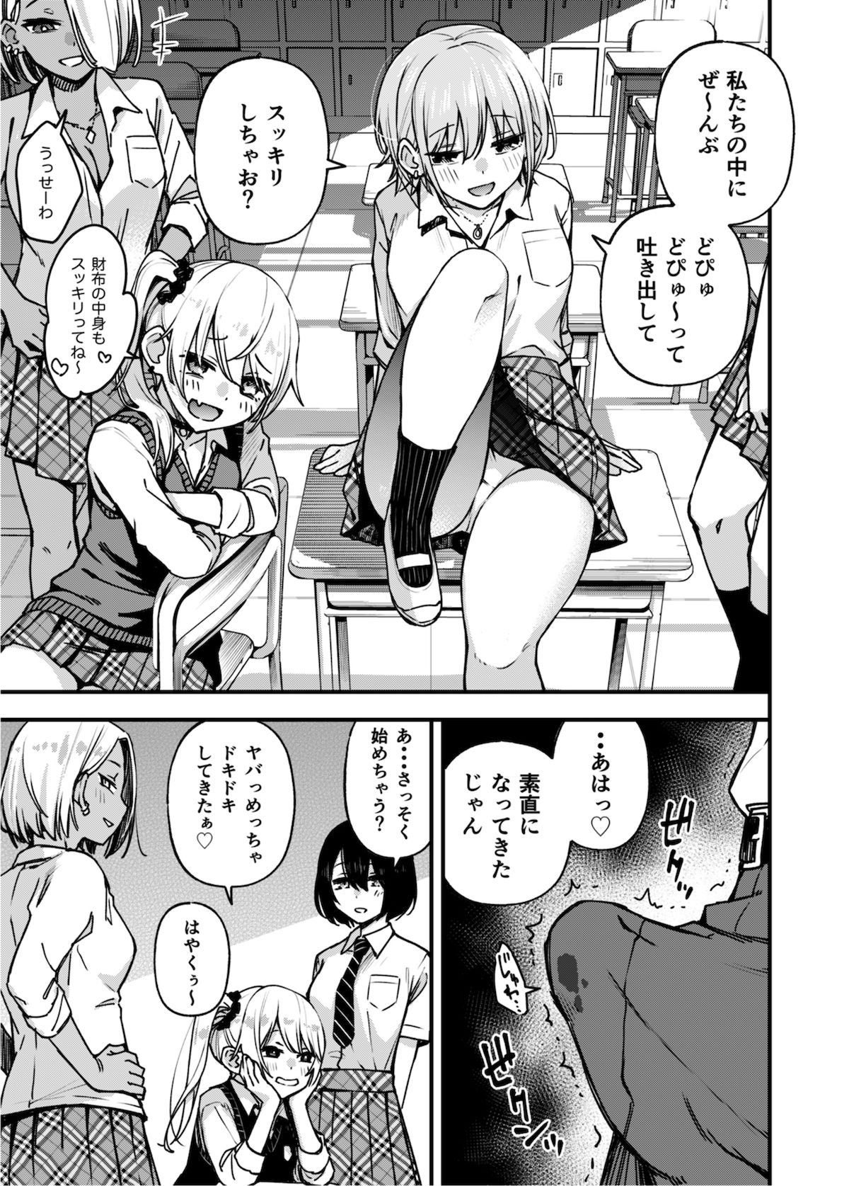d_243303|#有料少女3【高額支援版】〜お金を払うと〇〇してくれる女の子〜〈完結〉|どじろー|エロ同人 d_243303|#有料少女3【高額支援版】〜お金を払うと〇〇してくれる女の子〜〈完結〉|どじろー|エロ同人