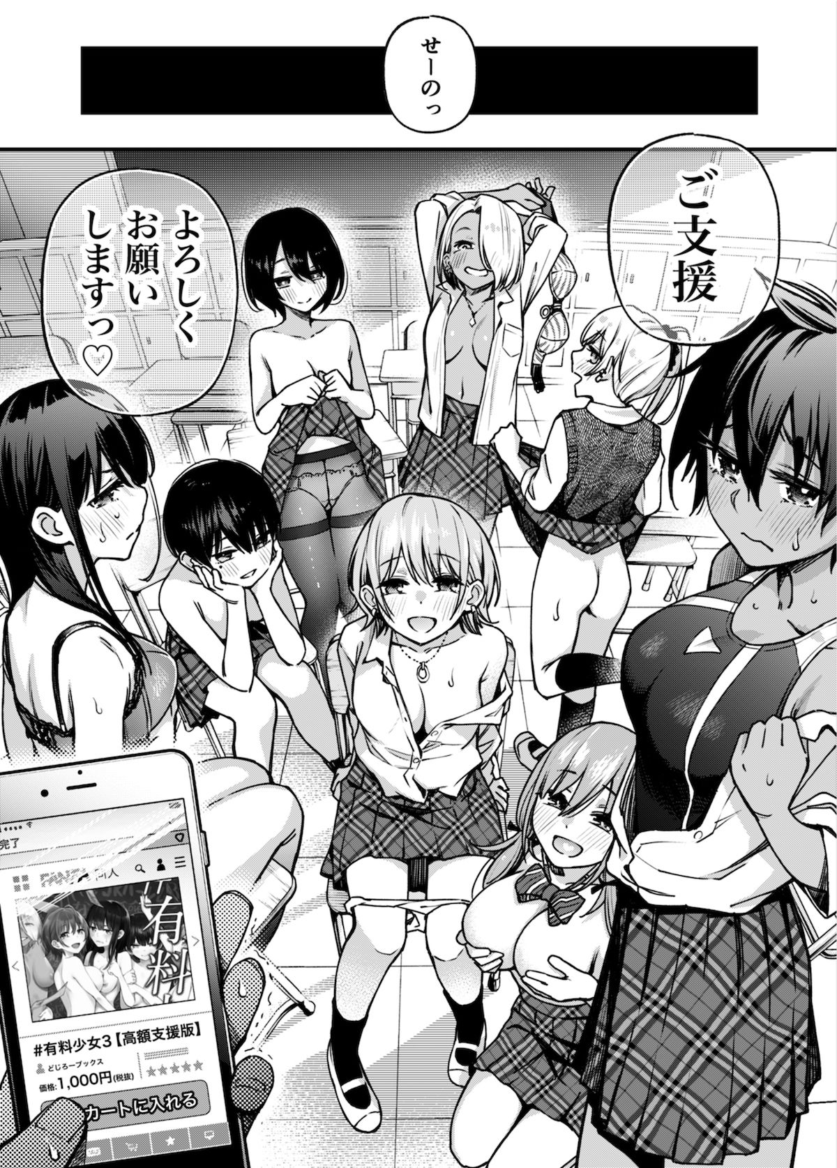 d_243303|#有料少女3【高額支援版】〜お金を払うと〇〇してくれる女の子〜〈完結〉|どじろー|エロ同人 d_243303|#有料少女3【高額支援版】〜お金を払うと〇〇してくれる女の子〜〈完結〉|どじろー|エロ同人