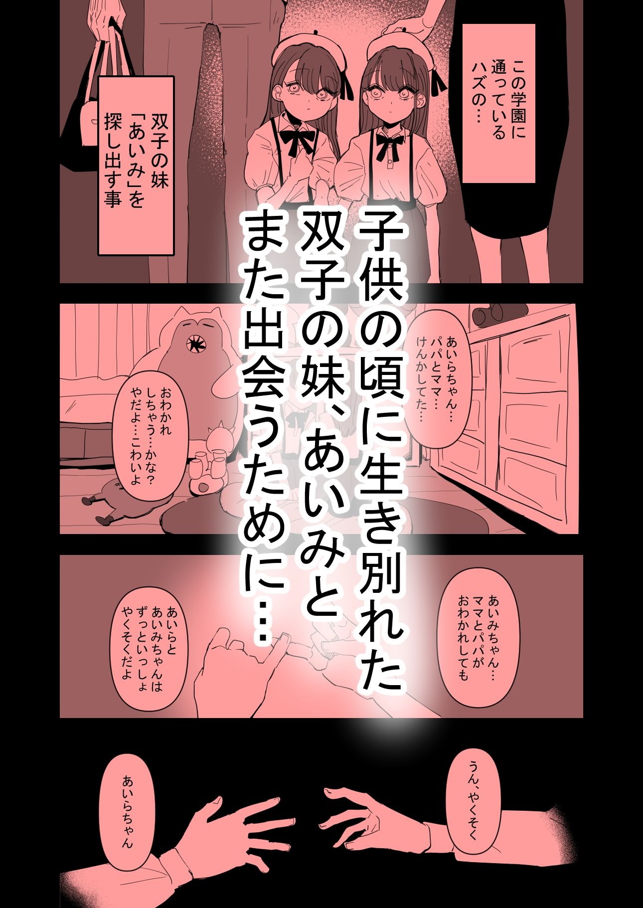d_243499｜聖リリィ女学園性欲処理係り｜アウェイ田｜エロ同人