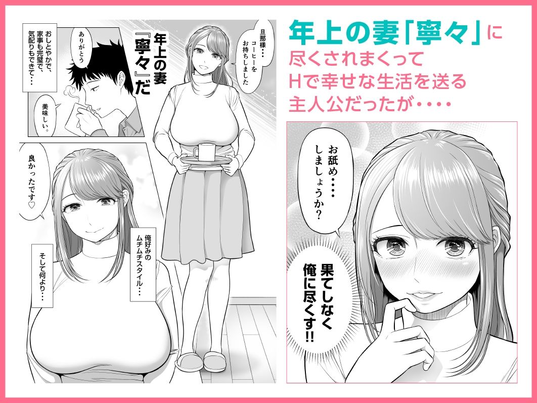 d_244180｜妻と連れ子が同じ人（俺）を好きになるのは遺伝子的に当然！？｜伊達ろく｜エロ同人