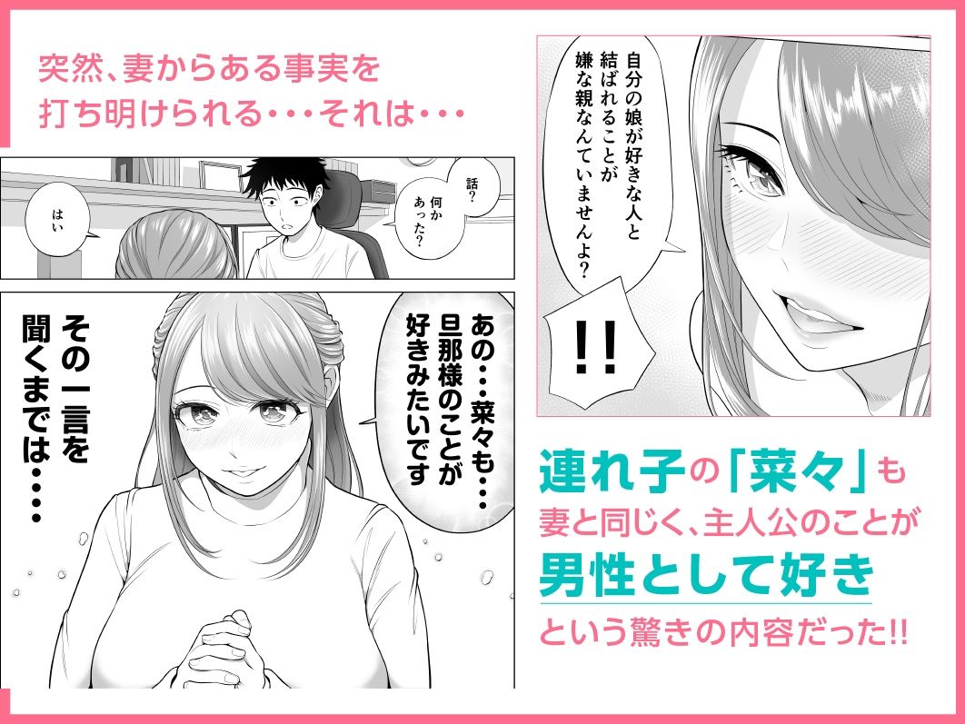 d_244180｜妻と連れ子が同じ人（俺）を好きになるのは遺伝子的に当然！？｜伊達ろく｜エロ同人