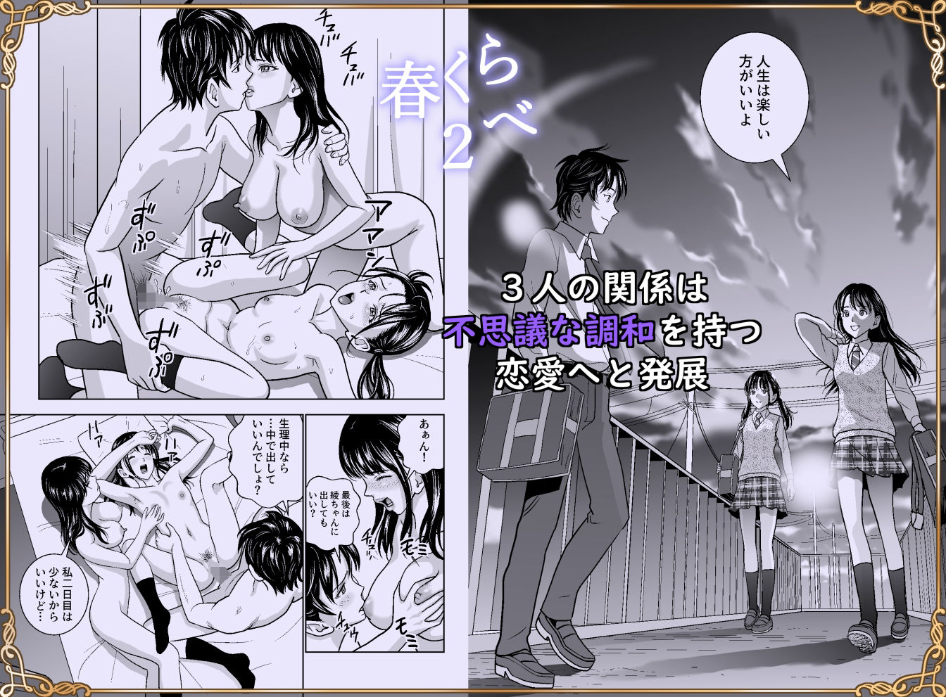d_244324|春くらべ総集編|ハイエロ|エロ同人 d_244324|春くらべ総集編|ハイエロ|エロ同人