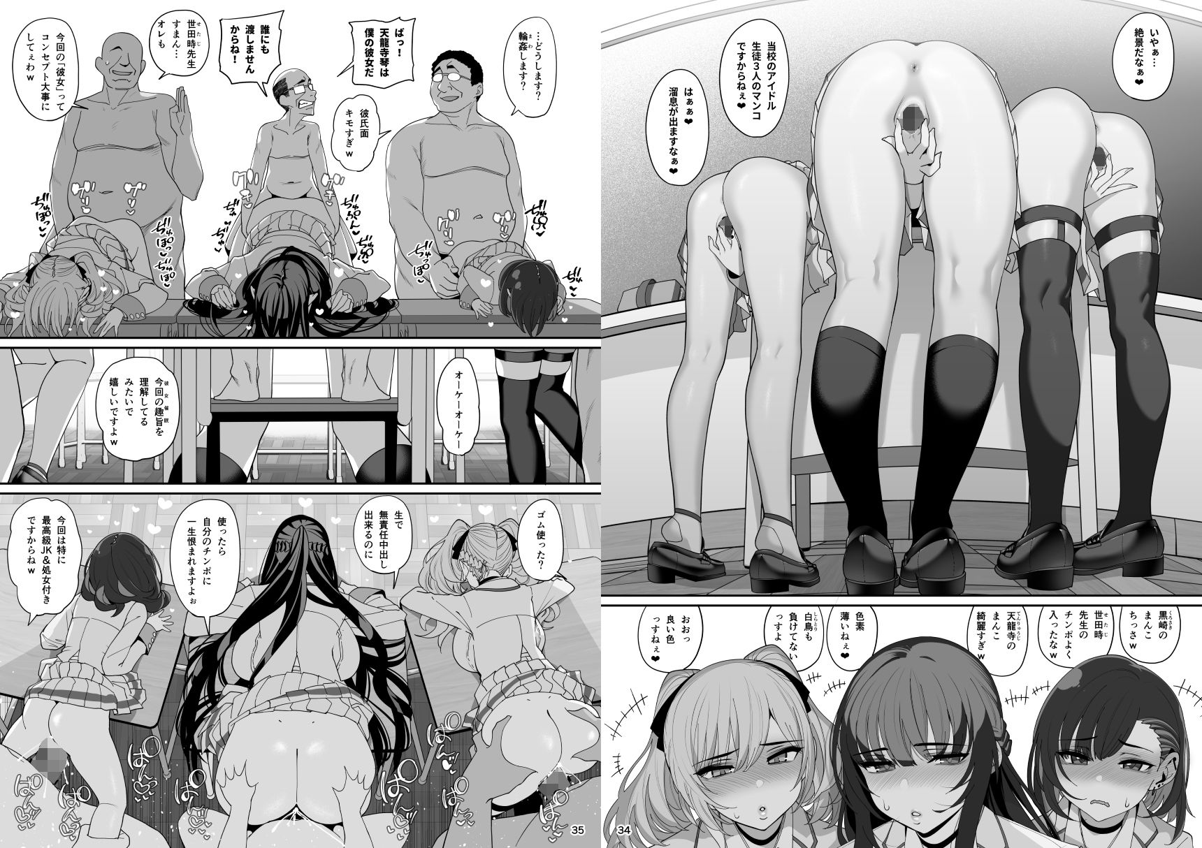 d_244475｜彼女催●｜santa｜エロ同人