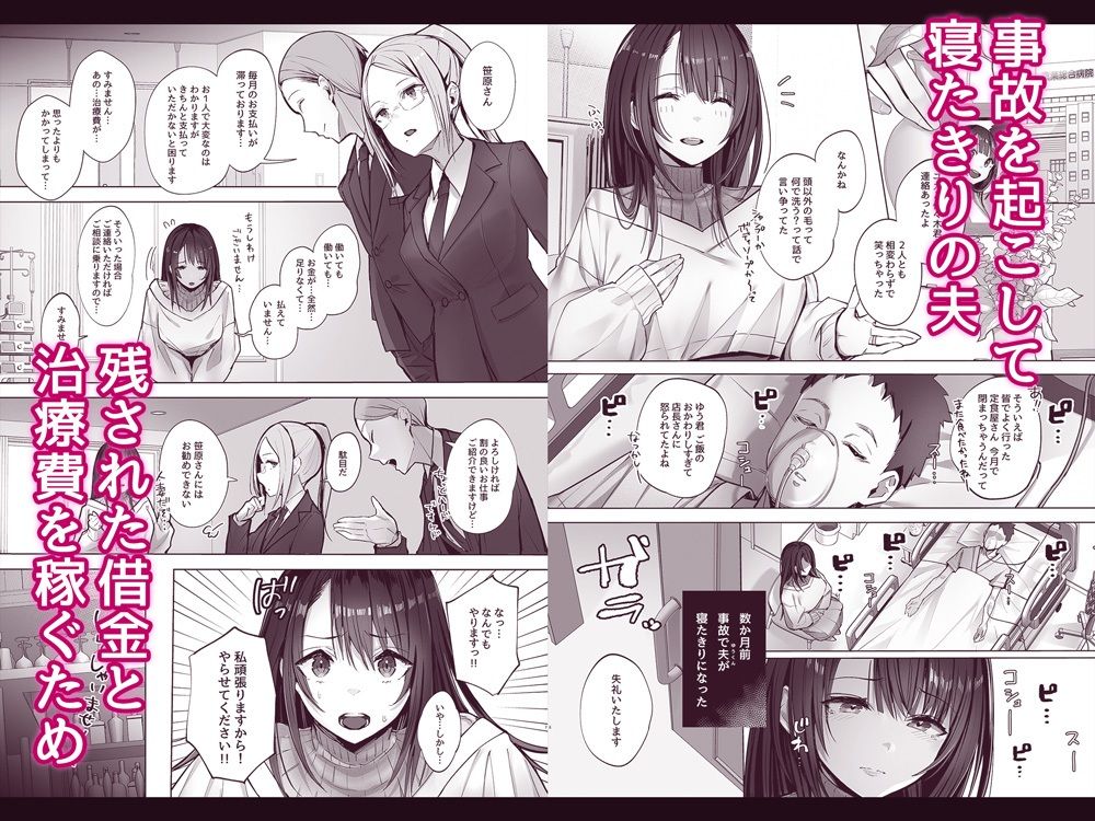 d_245297｜良妻ちゃん 上｜マッパニナッタ｜エロ同人