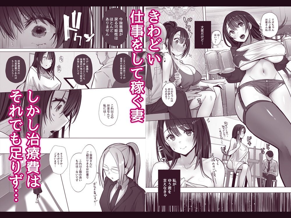 d_245297｜良妻ちゃん 上｜マッパニナッタ｜エロ同人