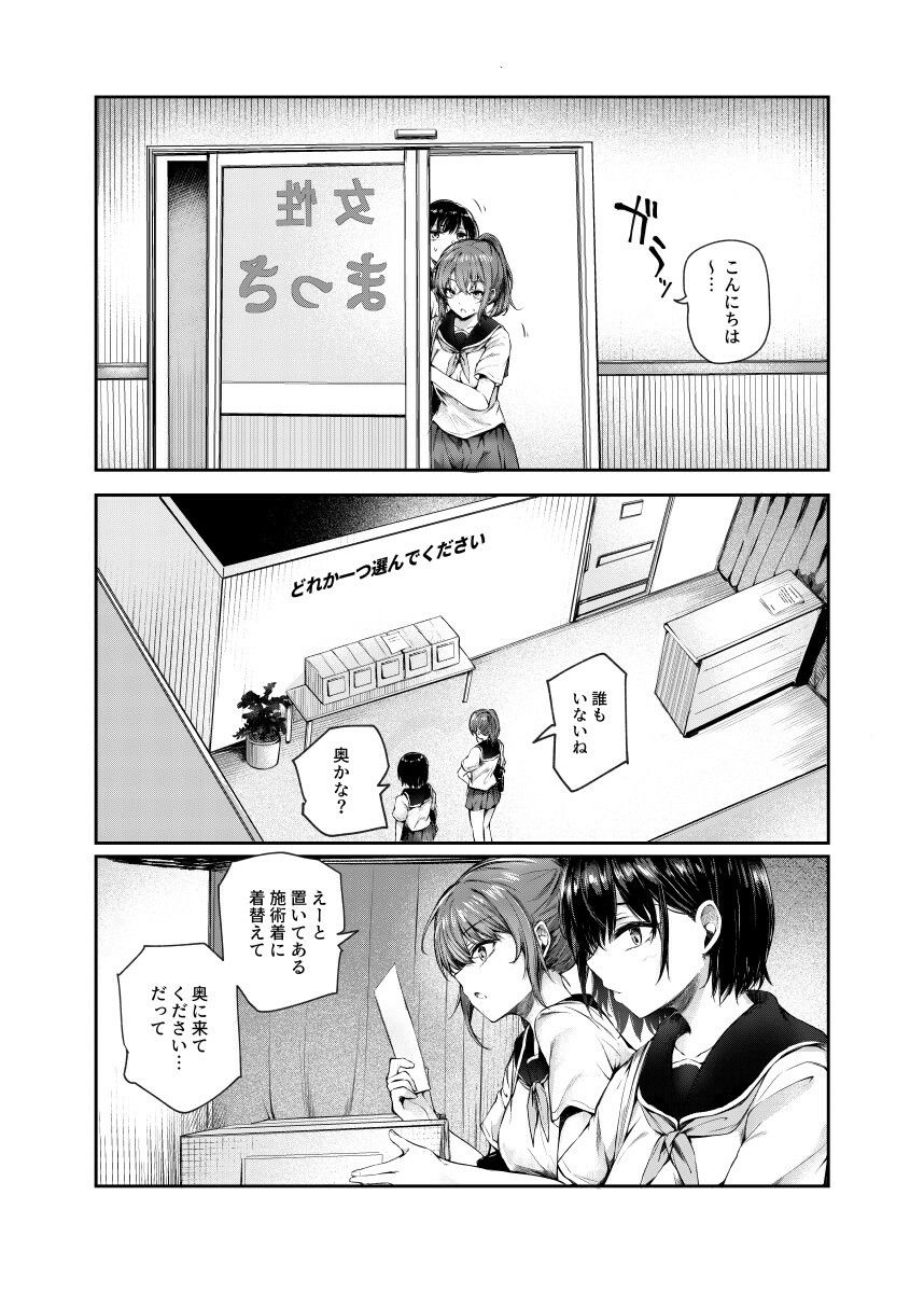 d_245379|女性限定まっさあじ店EX〜お店の中で行われることは全てまっさあじです〜|にゅう工房|エロ同人 d_245379|女性限定まっさあじ店EX〜お店の中で行われることは全てまっさあじです〜|にゅう工房|エロ同人