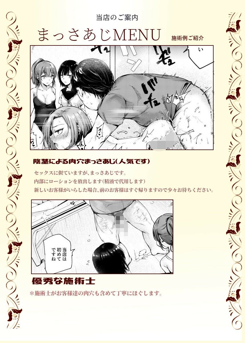 d_245379|女性限定まっさあじ店EX〜お店の中で行われることは全てまっさあじです〜|にゅう工房|エロ同人 d_245379|女性限定まっさあじ店EX〜お店の中で行われることは全てまっさあじです〜|にゅう工房|エロ同人