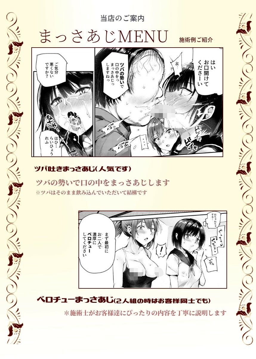d_245379|女性限定まっさあじ店EX〜お店の中で行われることは全てまっさあじです〜|にゅう工房|エロ同人 d_245379|女性限定まっさあじ店EX〜お店の中で行われることは全てまっさあじです〜|にゅう工房|エロ同人