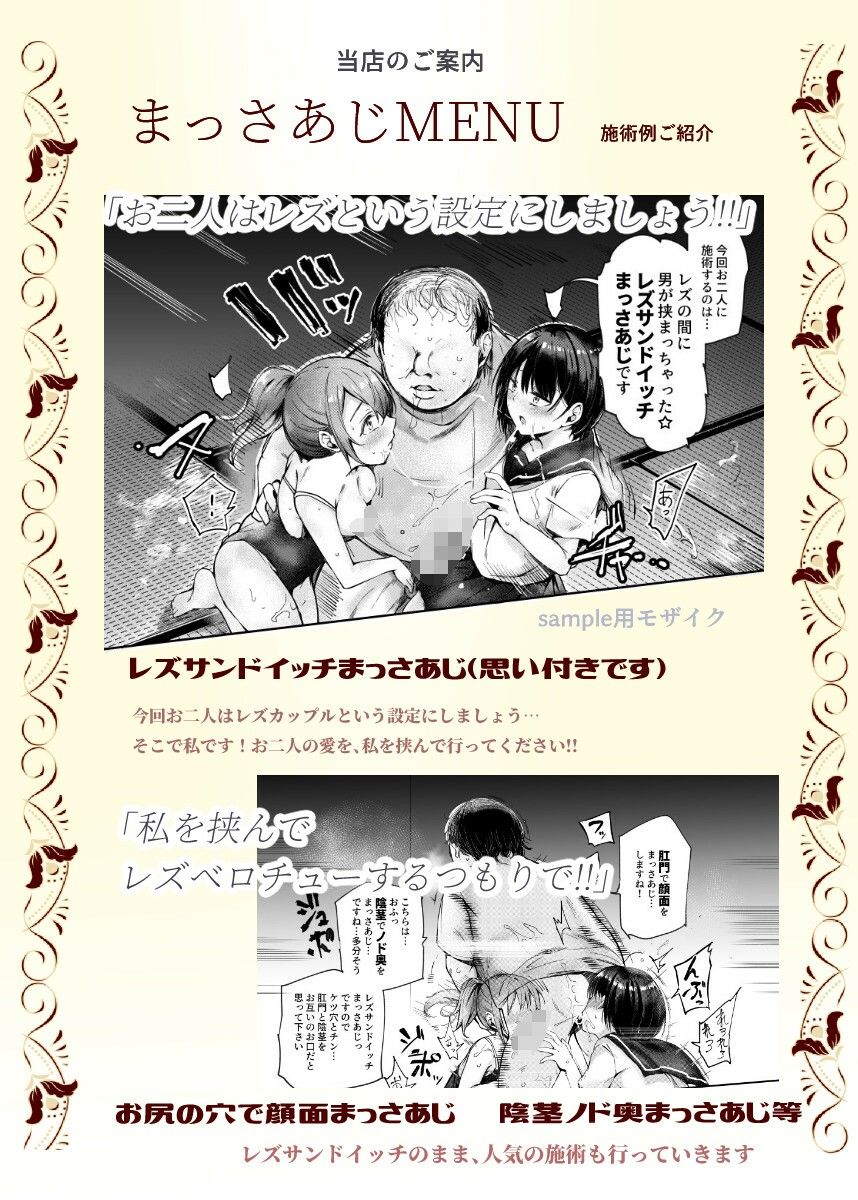 d_245379|女性限定まっさあじ店EX〜お店の中で行われることは全てまっさあじです〜|にゅう工房|エロ同人 d_245379|女性限定まっさあじ店EX〜お店の中で行われることは全てまっさあじです〜|にゅう工房|エロ同人