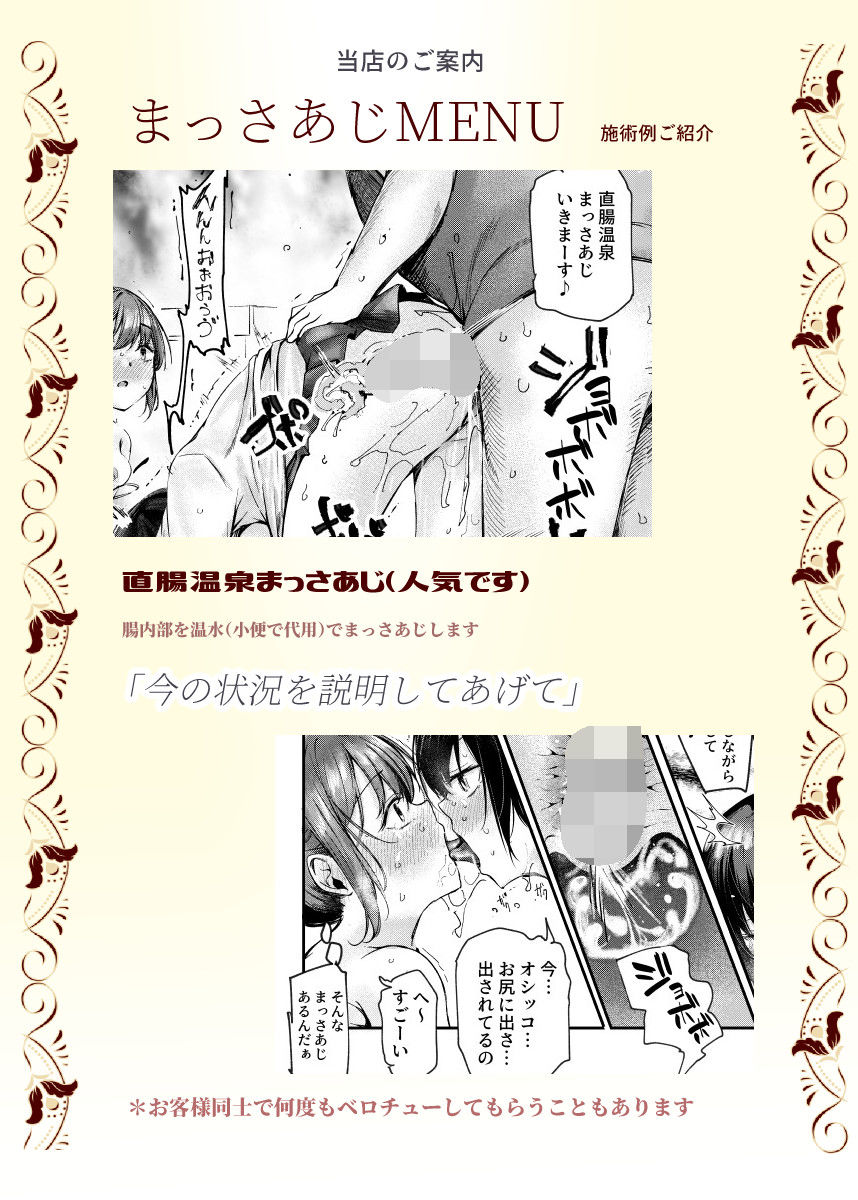 d_245379|女性限定まっさあじ店EX〜お店の中で行われることは全てまっさあじです〜|にゅう工房|エロ同人 d_245379|女性限定まっさあじ店EX〜お店の中で行われることは全てまっさあじです〜|にゅう工房|エロ同人