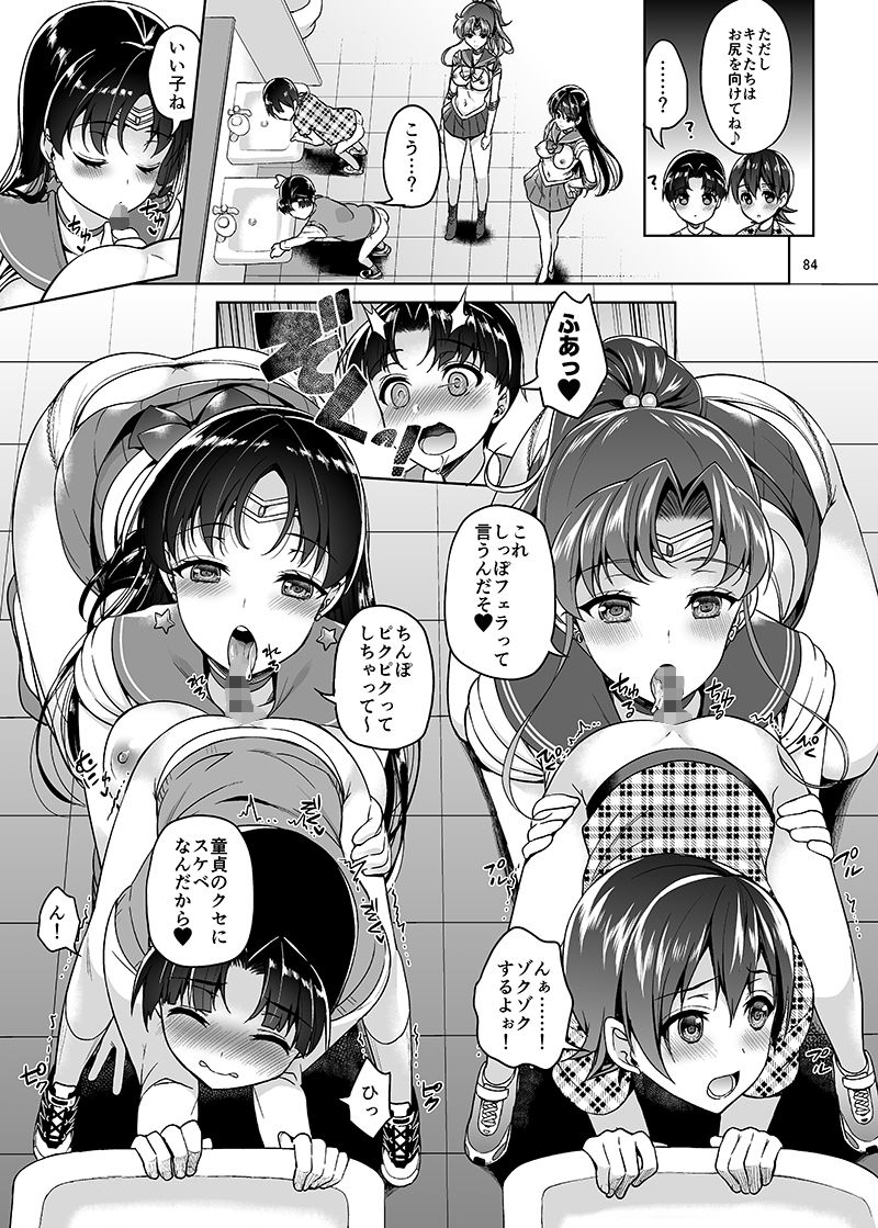 d_245672｜ごめんね。やっぱり童貞チ〇ポが忘れられないの…でもアリバイセックスするから許してね。｜アサヒナヒカゲ｜エロ同人