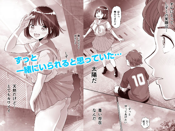 d_245744|私は毎晩グロチン家庭教師に…種付けされてます。エピソード0|とろぷっち|エロ同人 d_245744|私は毎晩グロチン家庭教師に…種付けされてます。エピソード0|とろぷっち|エロ同人