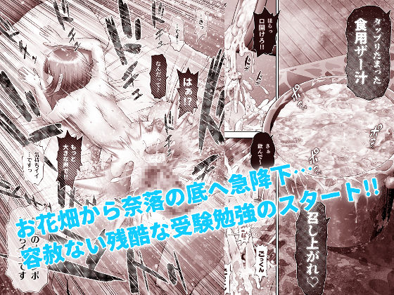 d_245744|私は毎晩グロチン家庭教師に…種付けされてます。エピソード0|とろぷっち|エロ同人 d_245744|私は毎晩グロチン家庭教師に…種付けされてます。エピソード0|とろぷっち|エロ同人