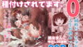 d_239552｜うちには幽霊さんがいます総集編｜天気輪｜エロ同人