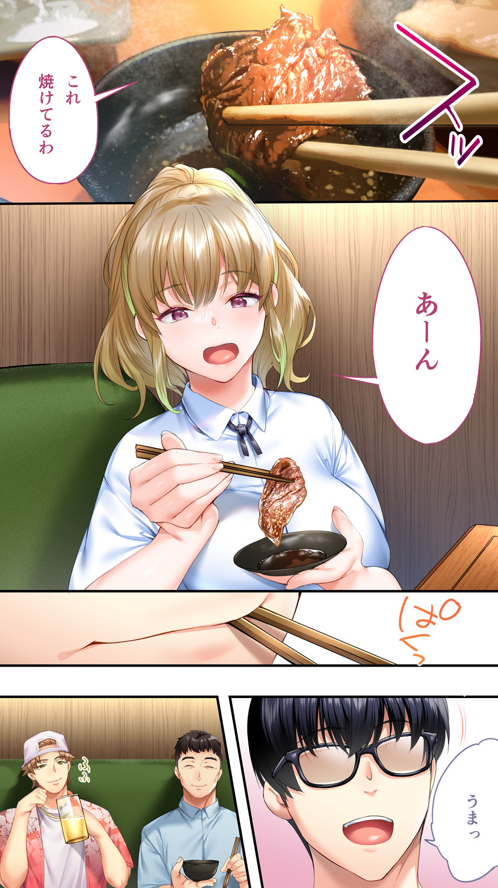 d_245778｜飯犯トラベラーズ大阪集団レ●プ編｜STUDIOふあん｜エロ同人