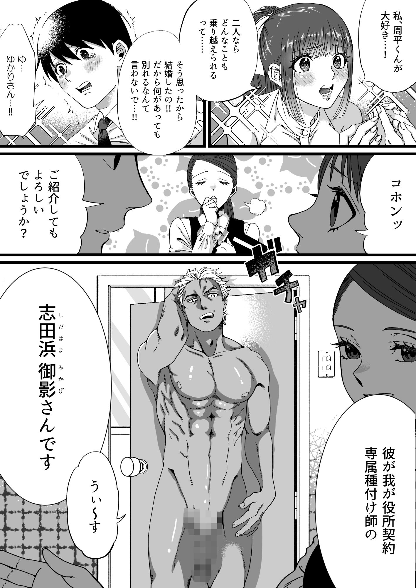 d_246084｜短小包茎はお断りな世界｜ミスターほっけ｜エロ同人