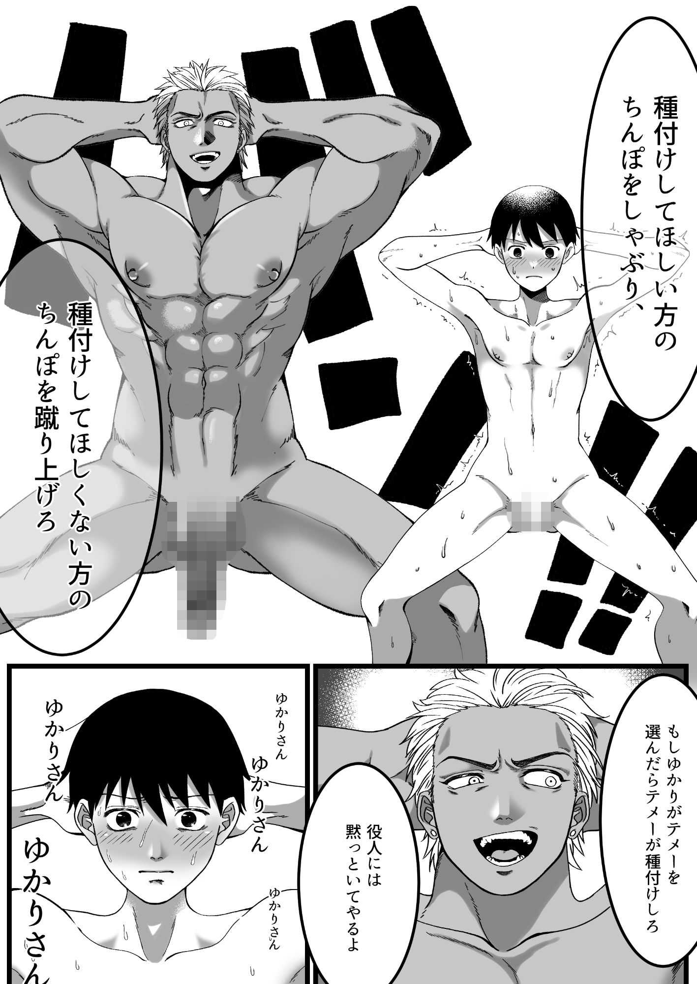 d_246084｜短小包茎はお断りな世界｜ミスターほっけ｜エロ同人