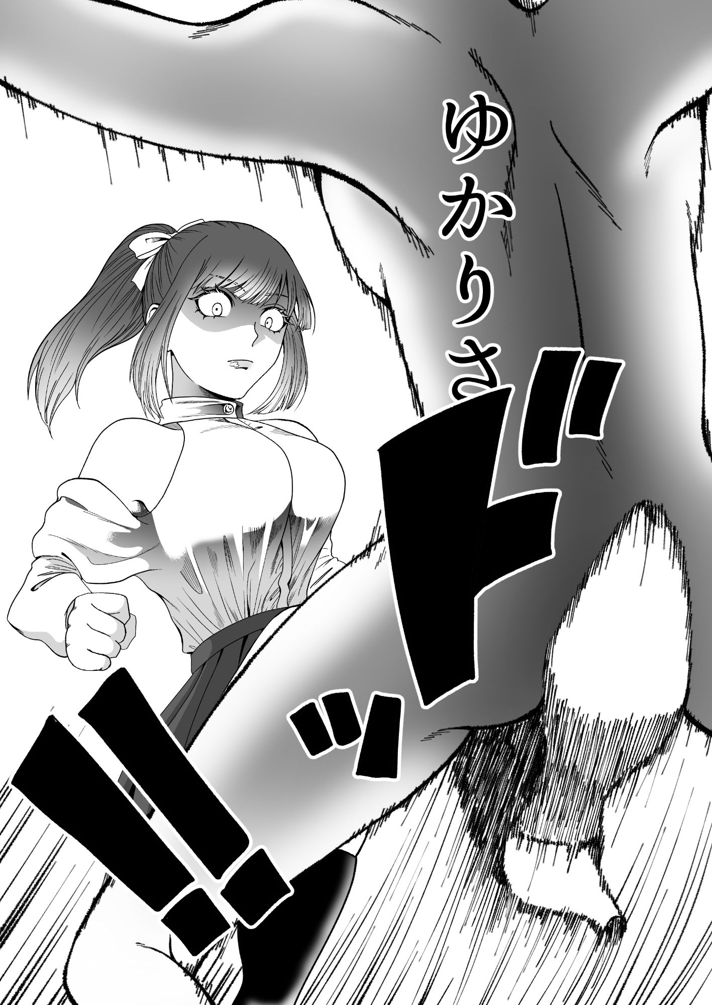 d_246084｜短小包茎はお断りな世界｜ミスターほっけ｜エロ同人