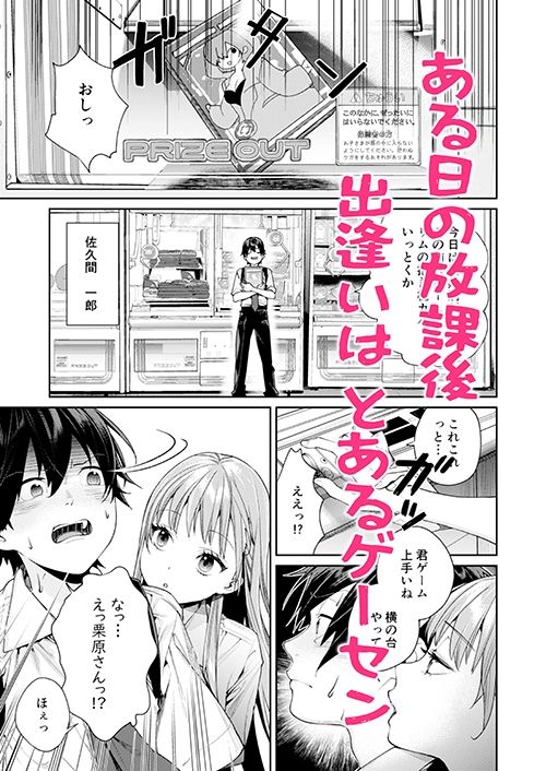 d_247287｜白ギャルカノジョができた理由｜MGMEE｜エロ同人