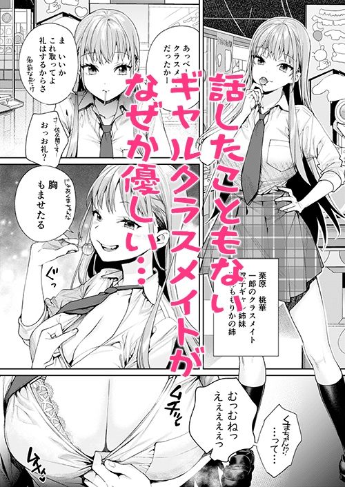 d_247287｜白ギャルカノジョができた理由｜MGMEE｜エロ同人
