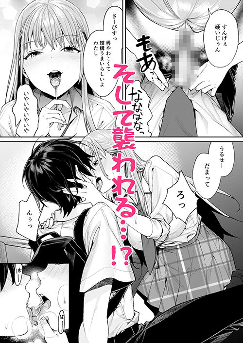 d_247287｜白ギャルカノジョができた理由｜MGMEE｜エロ同人