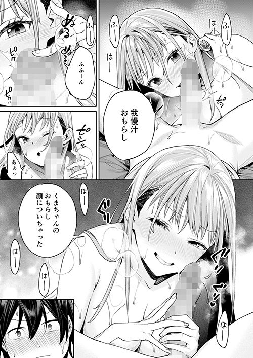 d_247287｜白ギャルカノジョができた理由｜MGMEE｜エロ同人