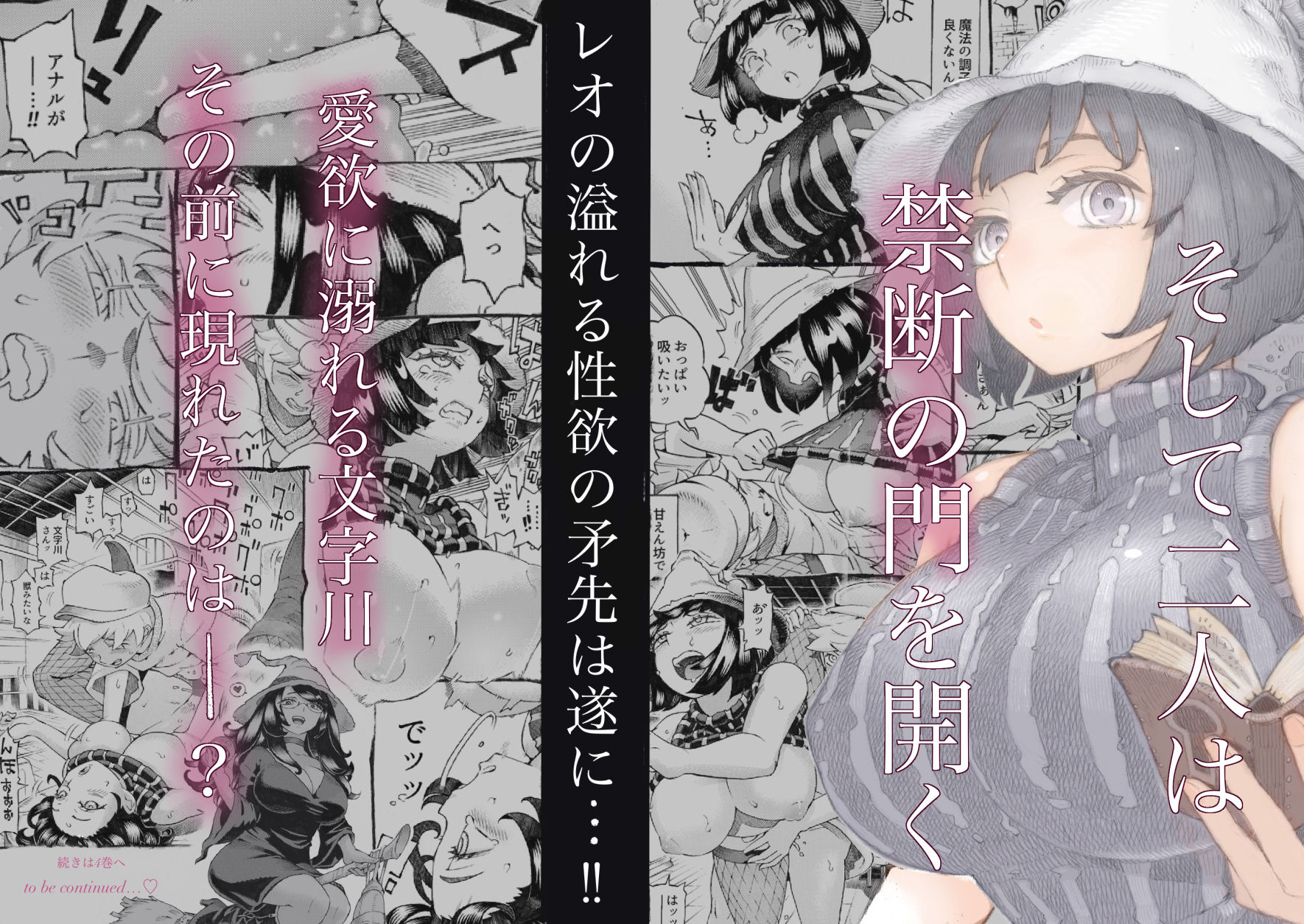 d_247508|魔女は結局その客と。。。総集編|西義之|エロ同人 d_247508|魔女は結局その客と。。。総集編|西義之|エロ同人