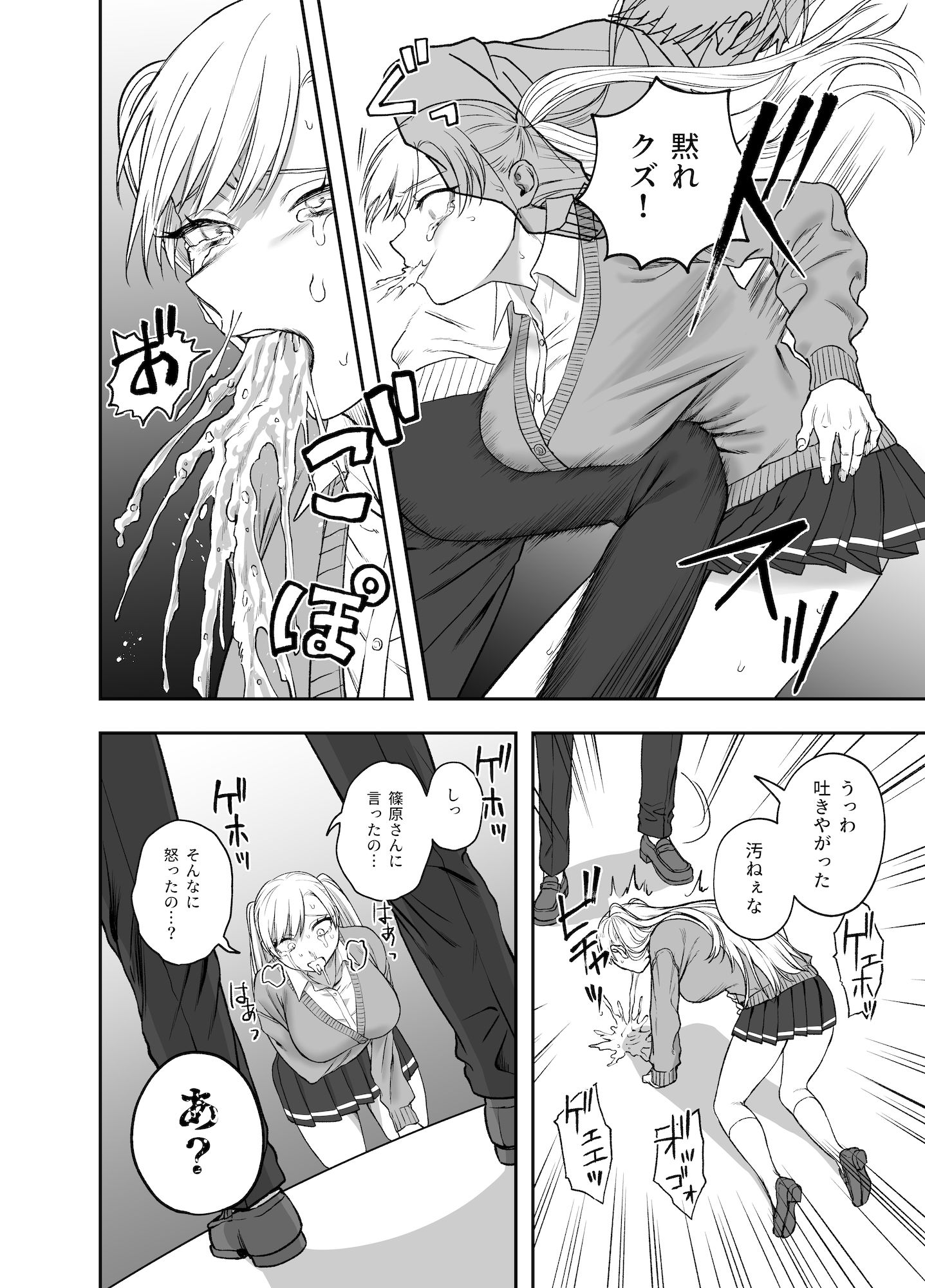 d_248253｜ツンデレ暴力ヒロインを真の暴力でわからせるッ！｜どろずみ｜エロ同人