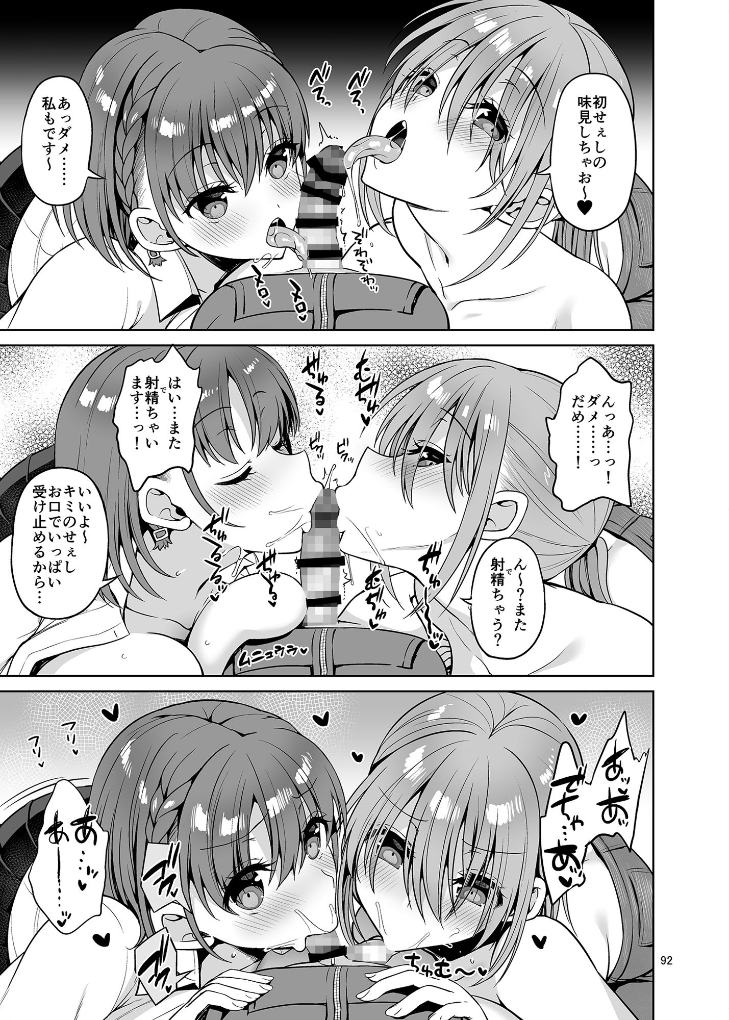d_248495｜お兄さん見てますか？今から童貞チ〇ポを食べてスケベになっちゃいます。｜アサヒナヒカゲ｜エロ同人
