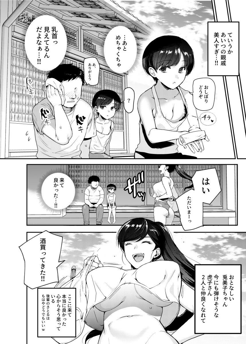 d_248836|田舎に手伝いに行ったら夜伽付きだった件EX|にゅう工房|エロ同人 d_248836|田舎に手伝いに行ったら夜伽付きだった件EX|にゅう工房|エロ同人