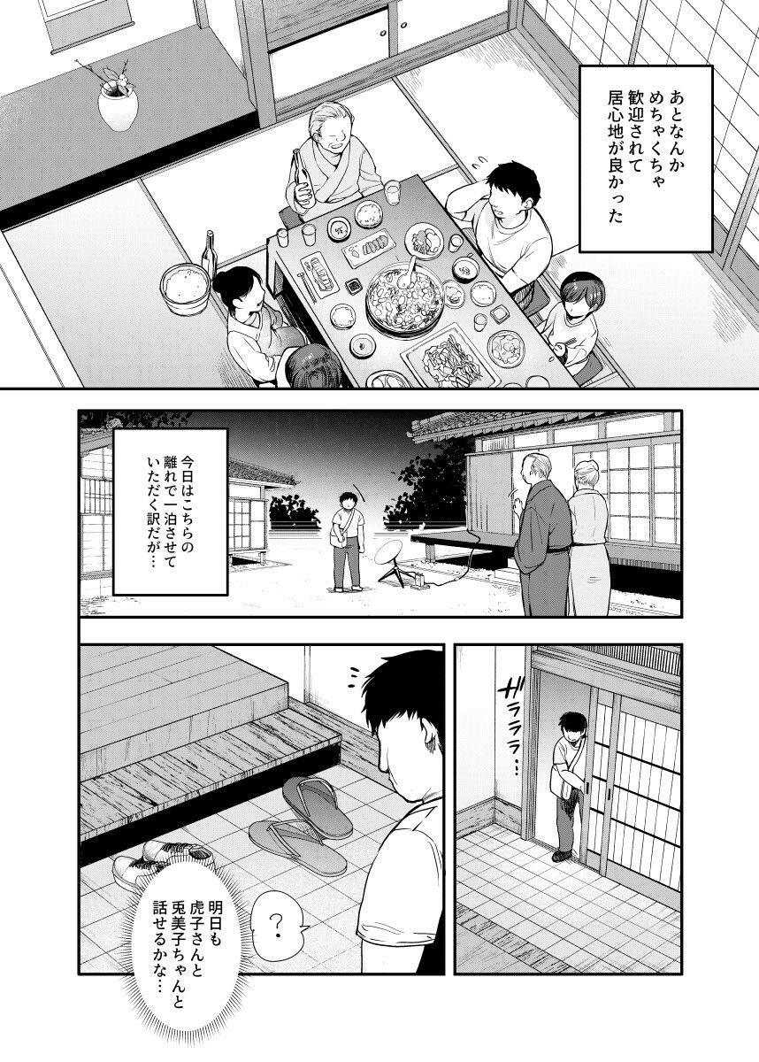 d_248836|田舎に手伝いに行ったら夜伽付きだった件EX|にゅう工房|エロ同人 d_248836|田舎に手伝いに行ったら夜伽付きだった件EX|にゅう工房|エロ同人