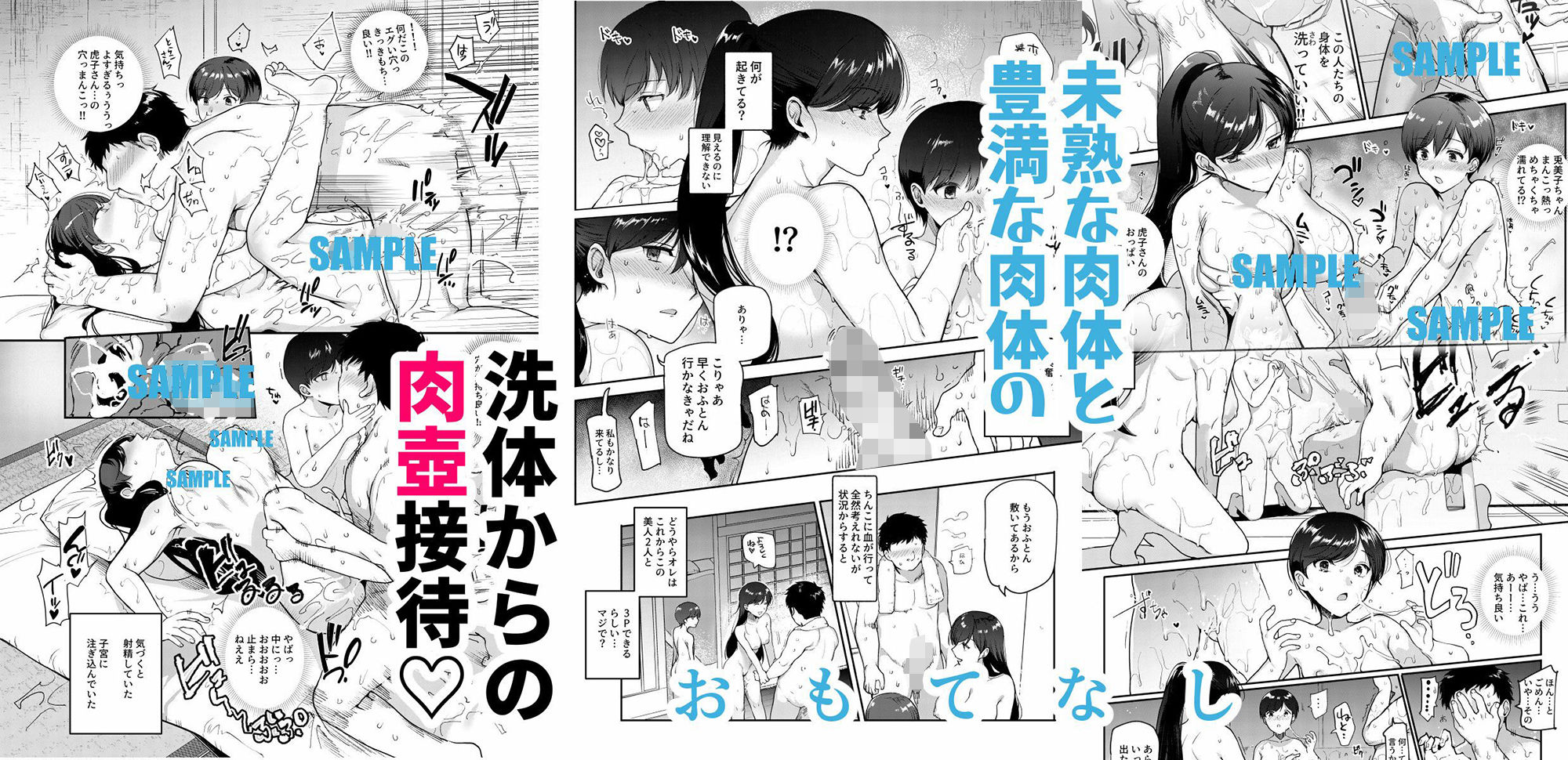 d_248836|田舎に手伝いに行ったら夜伽付きだった件EX|にゅう工房|エロ同人 d_248836|田舎に手伝いに行ったら夜伽付きだった件EX|にゅう工房|エロ同人