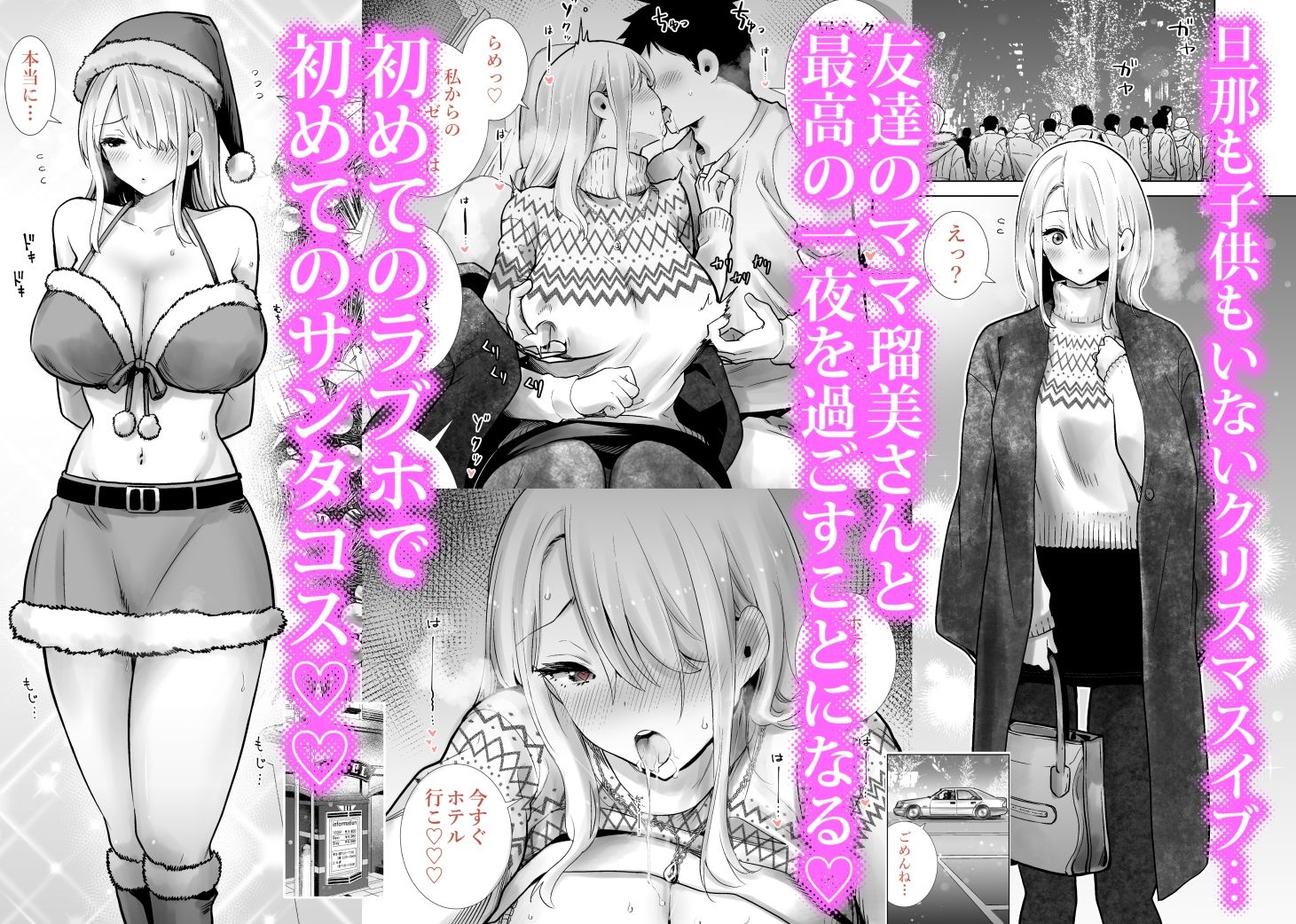 d_249522|友達のママが僕のデカチンでイキまくったクリスマスイブ|RK-2|エロ同人 d_249522|友達のママが僕のデカチンでイキまくったクリスマスイブ|RK-2|エロ同人