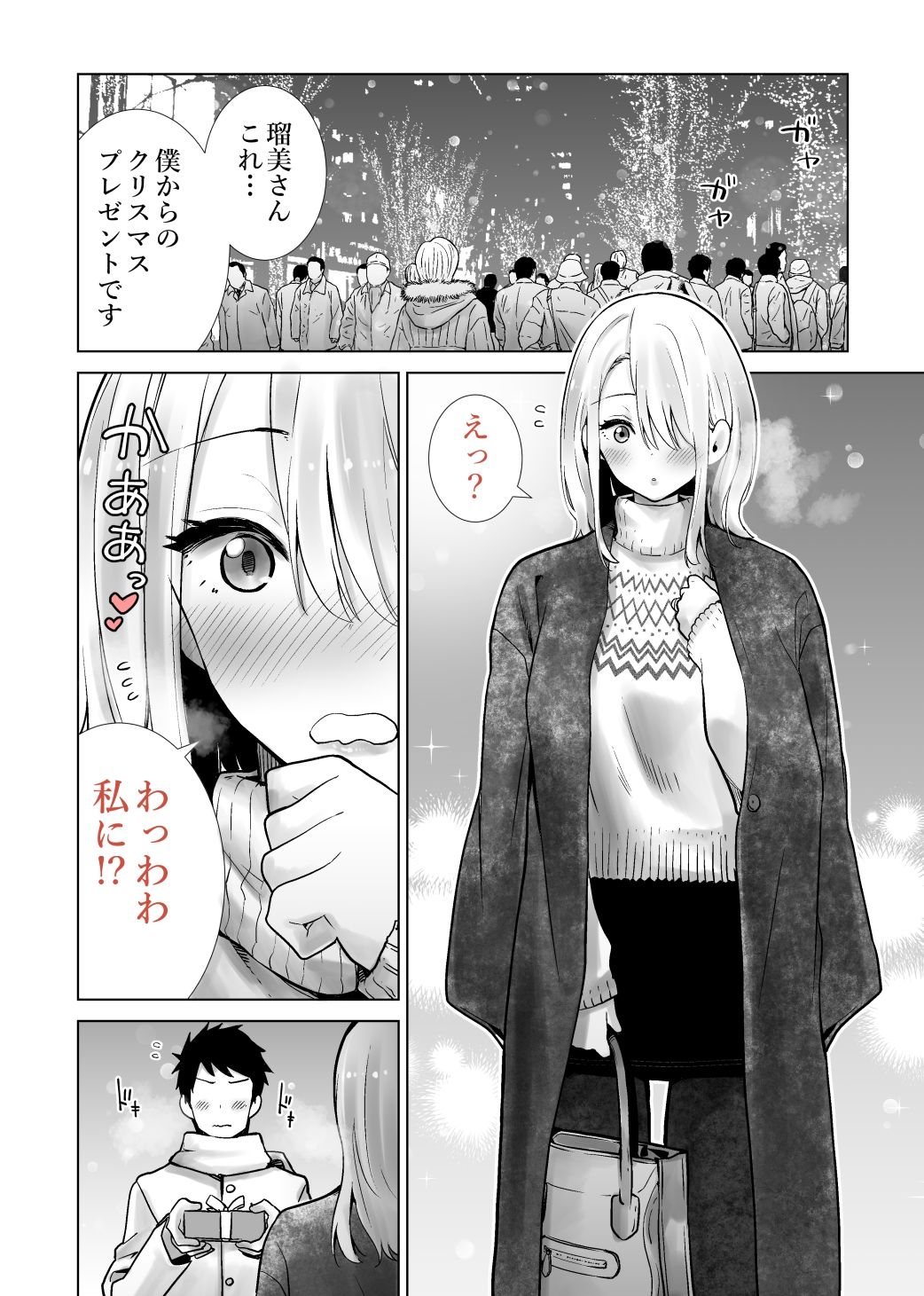 d_249522|友達のママが僕のデカチンでイキまくったクリスマスイブ|RK-2|エロ同人 d_249522|友達のママが僕のデカチンでイキまくったクリスマスイブ|RK-2|エロ同人