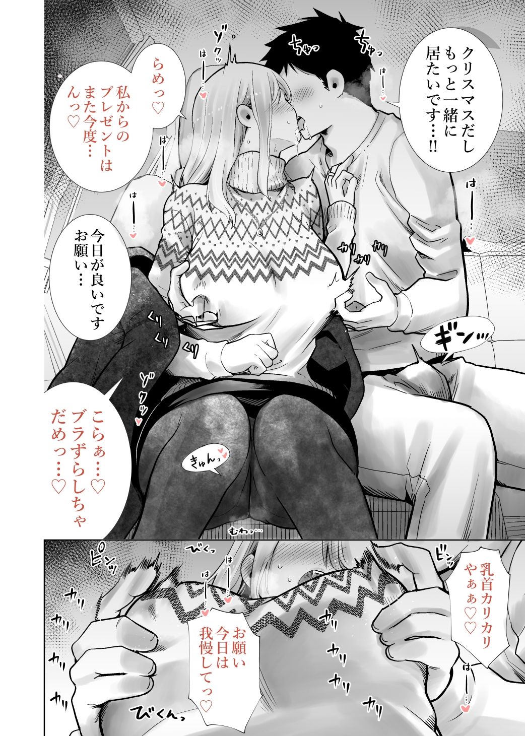 d_249522|友達のママが僕のデカチンでイキまくったクリスマスイブ|RK-2|エロ同人 d_249522|友達のママが僕のデカチンでイキまくったクリスマスイブ|RK-2|エロ同人