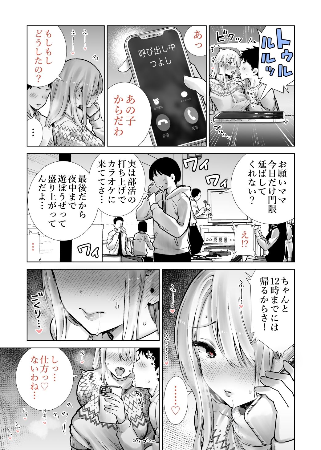 d_249522|友達のママが僕のデカチンでイキまくったクリスマスイブ|RK-2|エロ同人 d_249522|友達のママが僕のデカチンでイキまくったクリスマスイブ|RK-2|エロ同人
