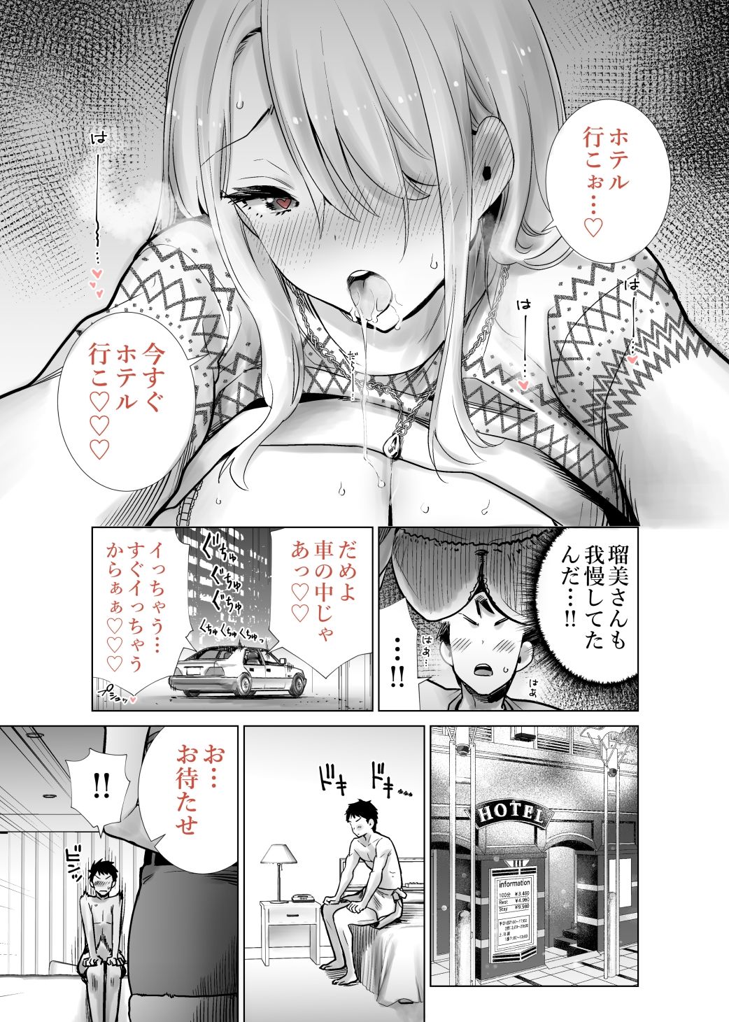 d_249522|友達のママが僕のデカチンでイキまくったクリスマスイブ|RK-2|エロ同人 d_249522|友達のママが僕のデカチンでイキまくったクリスマスイブ|RK-2|エロ同人
