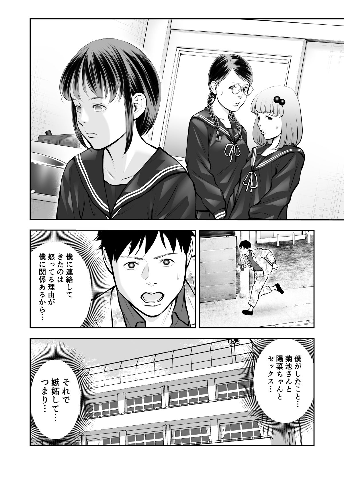 d_250148|エロ沢になった僕は隠れスケベ女子たちに呼び出された 第3話|周藤来空|エロ同人 d_250148|エロ沢になった僕は隠れスケベ女子たちに呼び出された 第3話|周藤来空|エロ同人