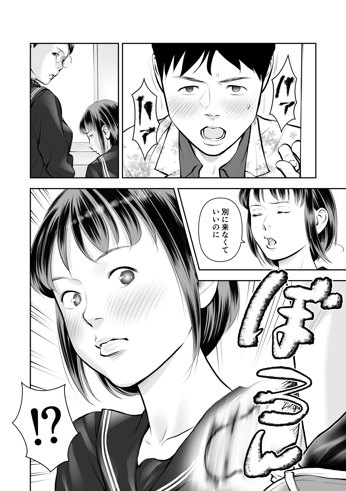 d_250148|エロ沢になった僕は隠れスケベ女子たちに呼び出された 第3話|周藤来空|エロ同人 d_250148|エロ沢になった僕は隠れスケベ女子たちに呼び出された 第3話|周藤来空|エロ同人