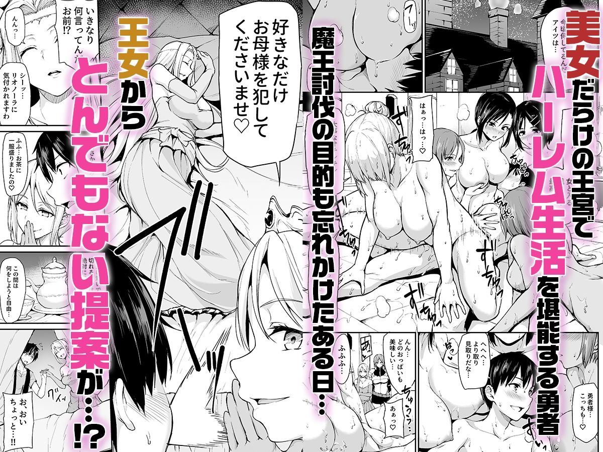 d_250538|異世界ハーレム物語総集編2|立花オミナ|エロ同人 d_250538|異世界ハーレム物語総集編2|立花オミナ|エロ同人