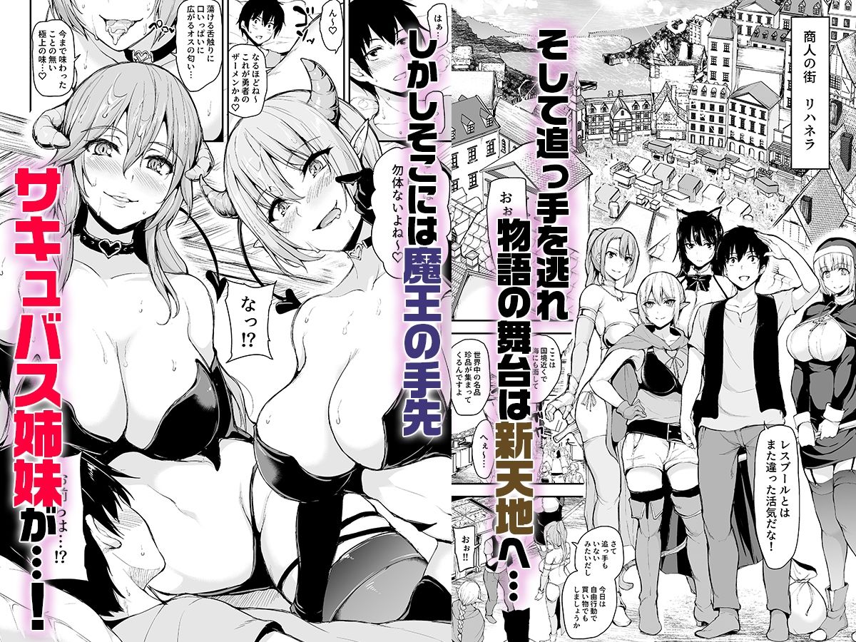 d_250538|異世界ハーレム物語総集編2|立花オミナ|エロ同人 d_250538|異世界ハーレム物語総集編2|立花オミナ|エロ同人