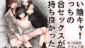 d_632998｜一応、シェアハウスの管理人なんですが・・・第三話｜五味滓太郎｜エロ同人