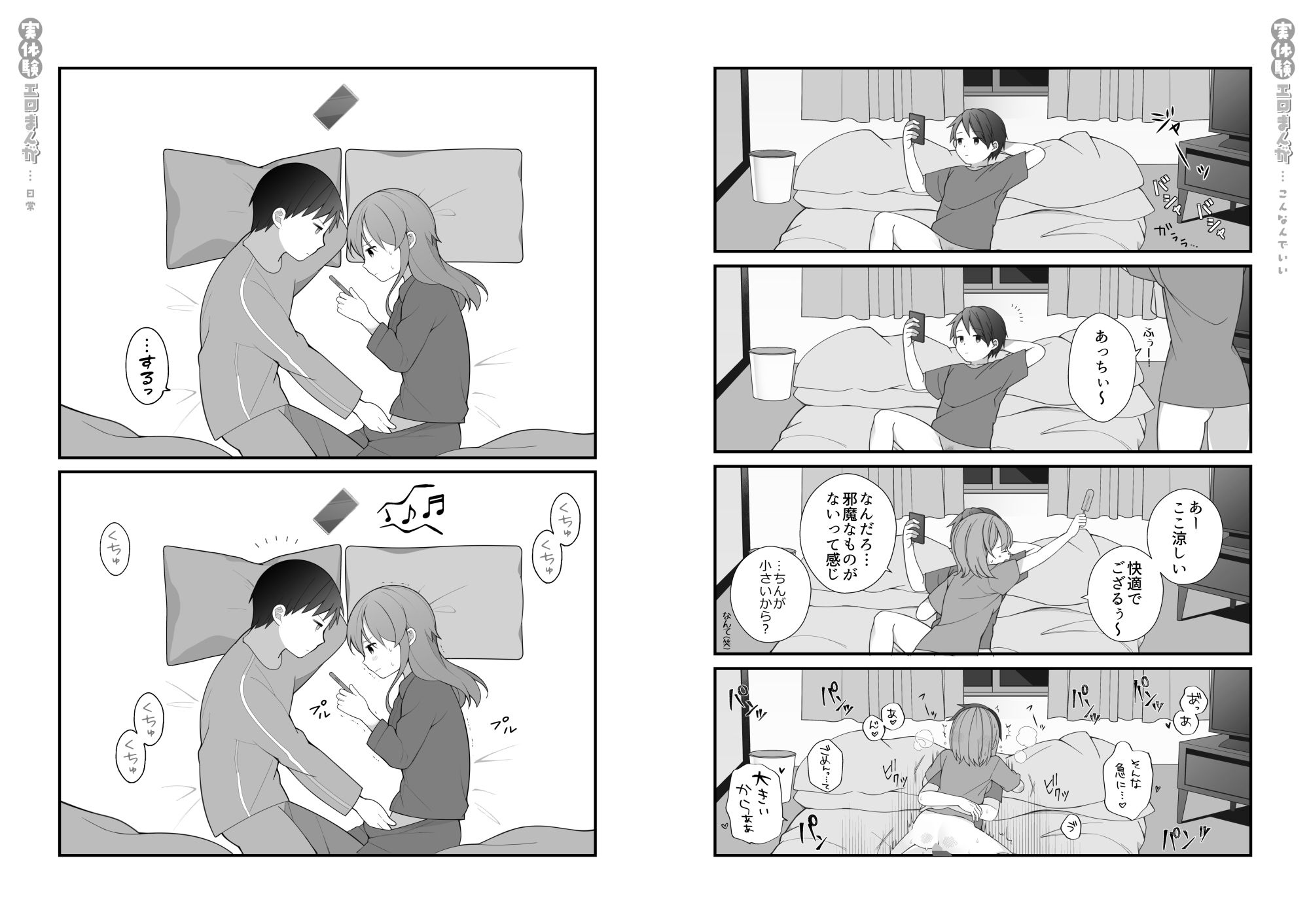 d_250934|長瀬徹の実体験エロまんが総集編|長瀬徹|エロ同人 d_250934|長瀬徹の実体験エロまんが総集編|長瀬徹|エロ同人