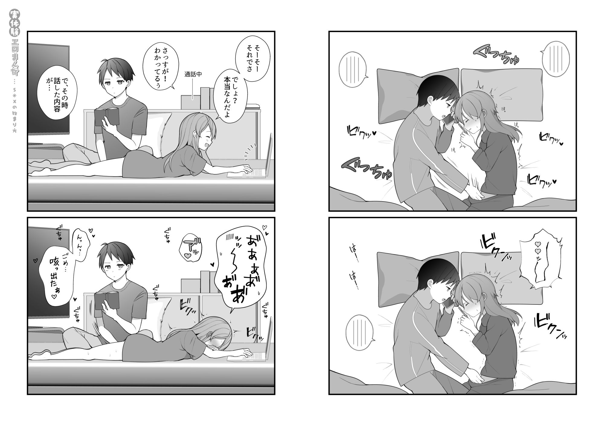 d_250934|長瀬徹の実体験エロまんが総集編|長瀬徹|エロ同人 d_250934|長瀬徹の実体験エロまんが総集編|長瀬徹|エロ同人