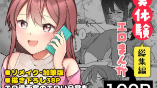 d_540751｜氷室京華はDQN教師にわからせられる！？3｜紀山ハル｜エロ同人