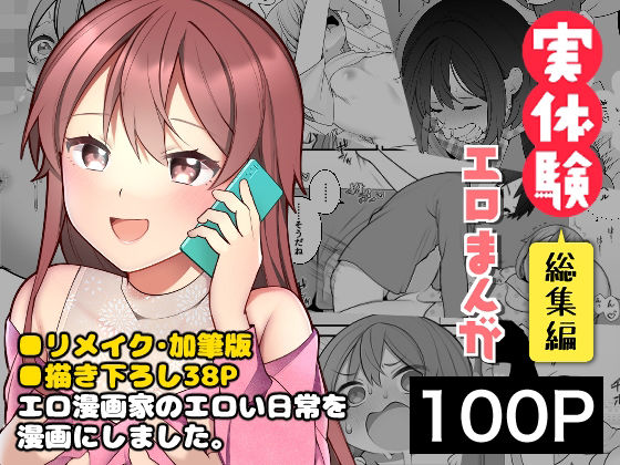 d_250934|長瀬徹の実体験エロまんが総集編|長瀬徹|エロ同人 d_250934|長瀬徹の実体験エロまんが総集編|長瀬徹|エロ同人