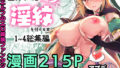 d_194306｜オカネダイスキ｜メメ50｜エロ同人